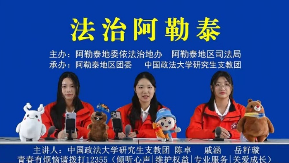 新疆阿勒泰地区普法直播间点燃群众学法热情