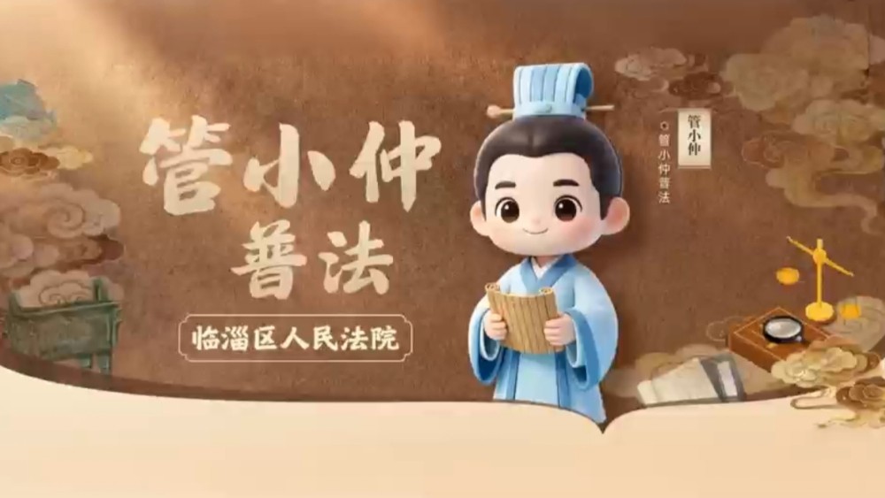 管小仲普法：深耕生态普法宣传 以司法守护绿水青山