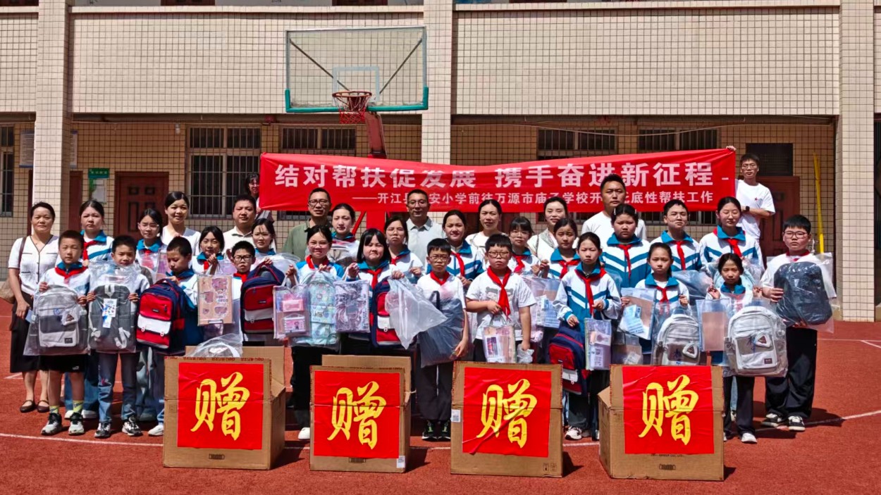 党建引领促帮扶 携手共进促发展