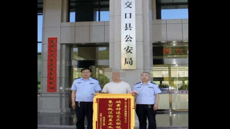 交口警方：极速止付挽损 守护群众钱袋子