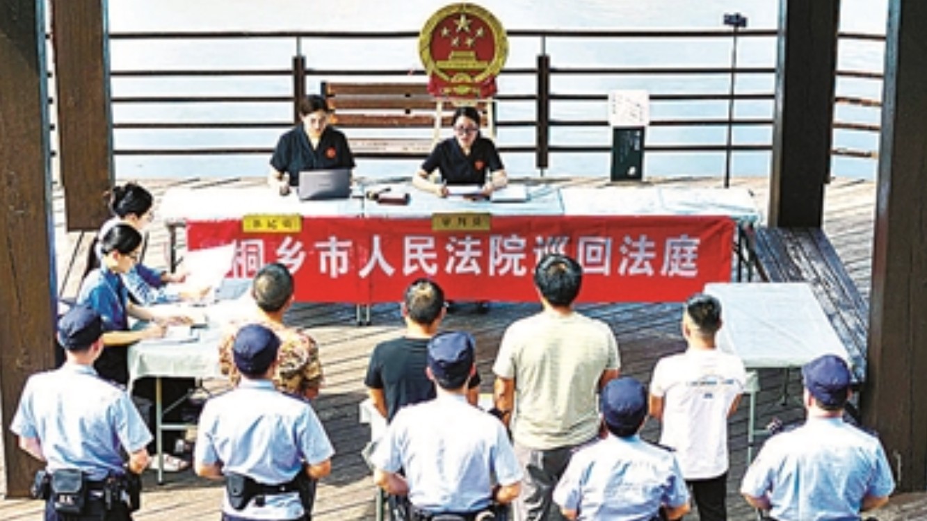 凤凰湖畔的公开庭审