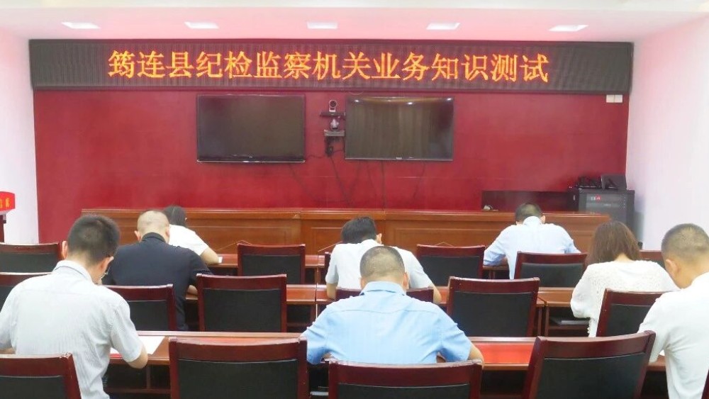 宜宾市筠连县纪委监委持续开展“月训季考年评”行动提升干部专业素养