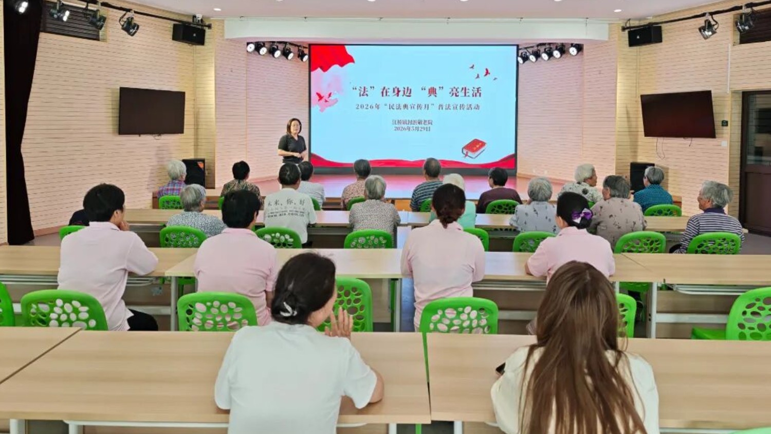 “法”在身边，“典”亮生活——江桥镇封浜敬老院开展民法典宣传月普法宣传活动