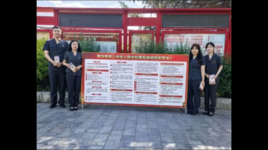 知法于心 守法于行——吉林公主岭法院开展《中华人民共和国反有组织犯罪法》宣传活动