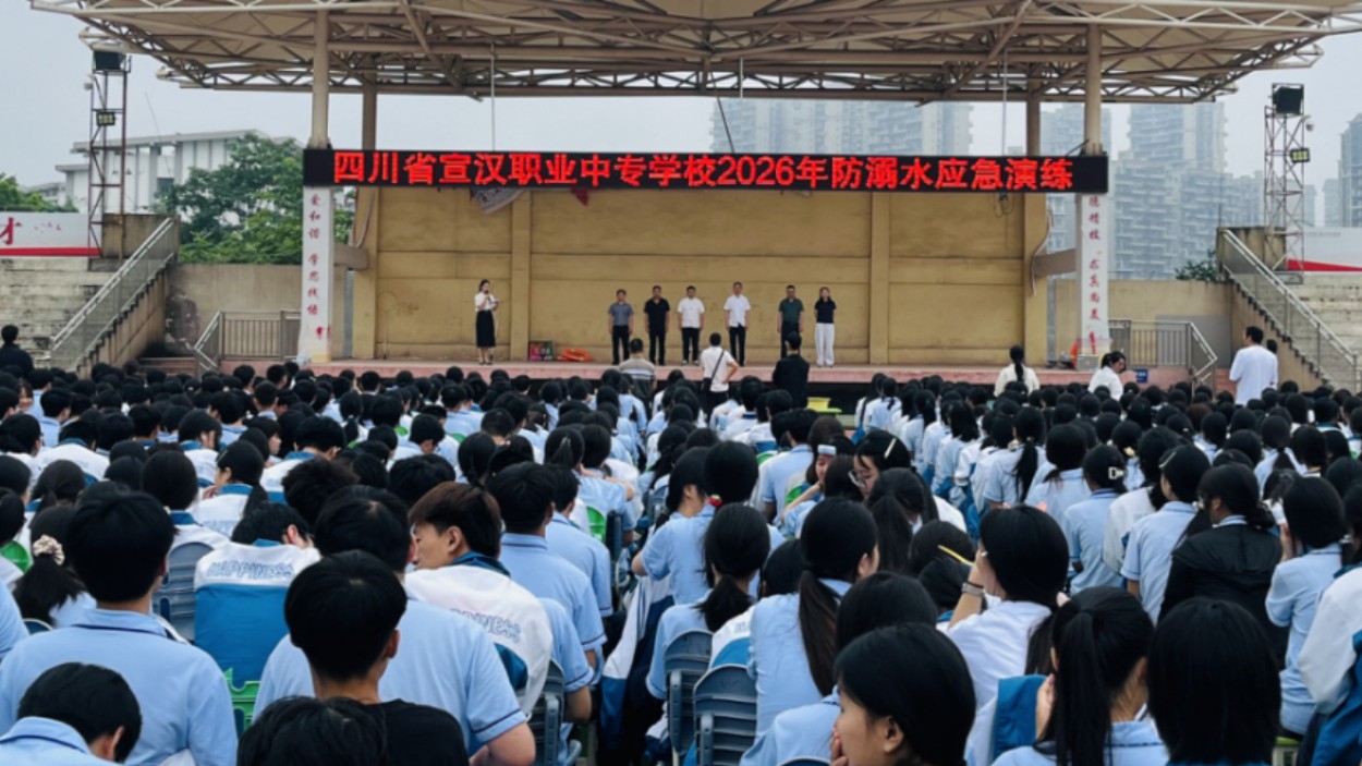 四川宣汉职专开展“一盆水”沉浸式防溺水演练