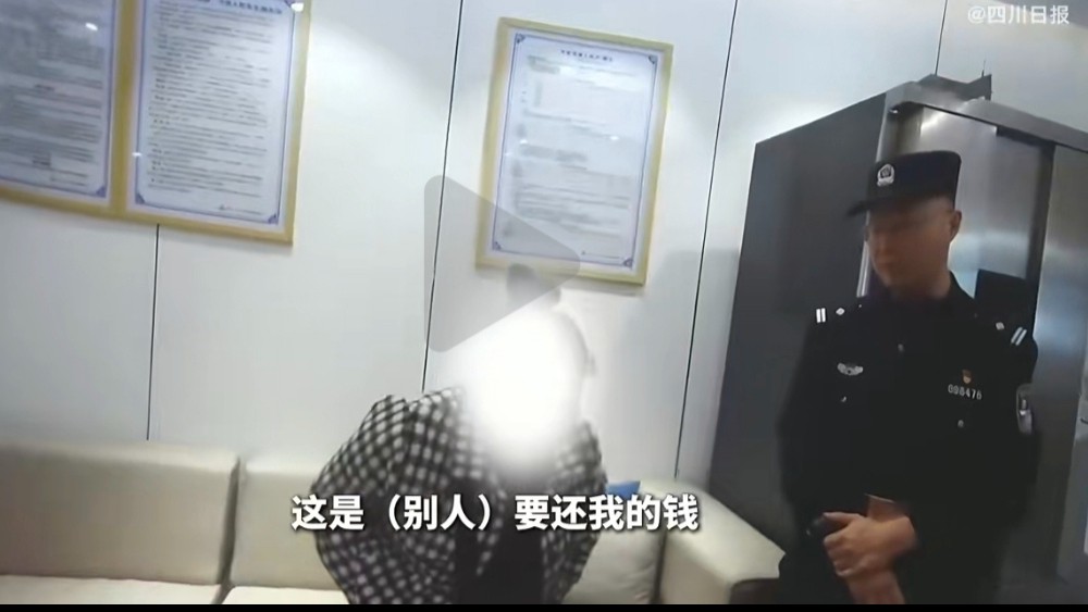 四川警银联动成功拦截20万元诈骗款