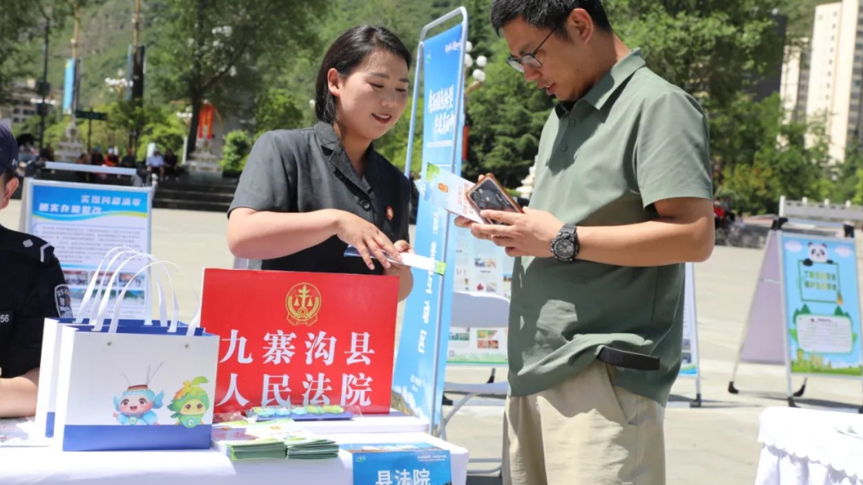 六五环境日丨守护绿水青山 九寨法院在行动