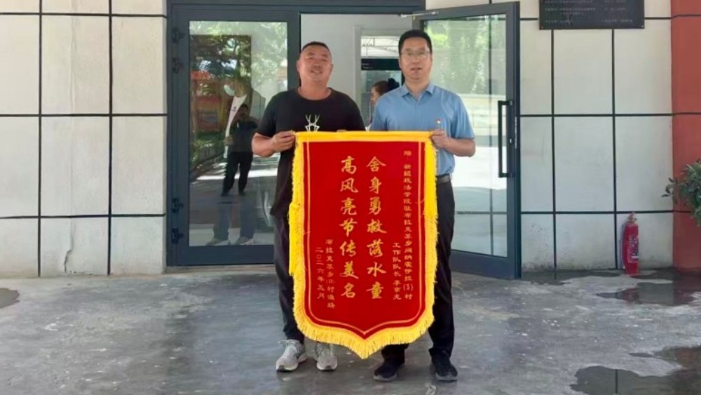 新疆政法学院驻村工作队队长李京光危急时刻显担当勇救落水孩童
