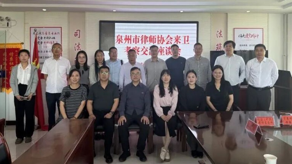 泉卫携手促交流 互学互鉴共提升