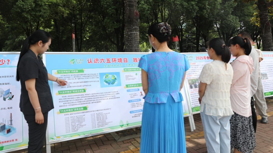 河南省南阳市西峡县法院开展“世界环境日”普法宣传活动