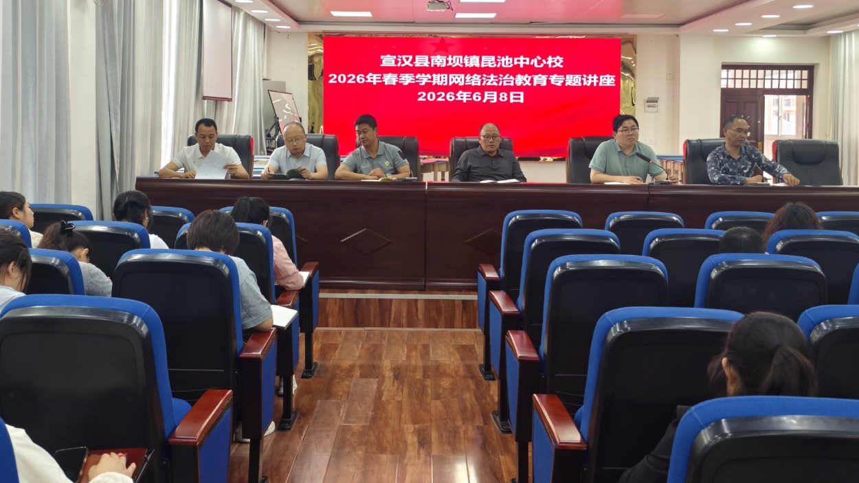 纯净网络护童心 法治护航伴成长