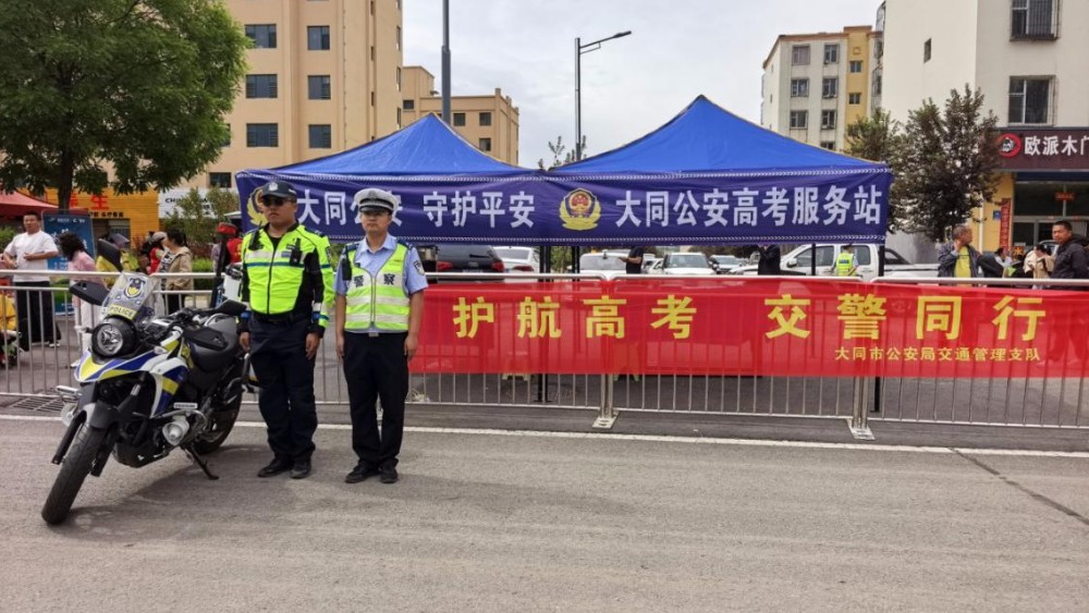 护航高考，交警同行——大同云州一中考区交通管控到位、秩序井然