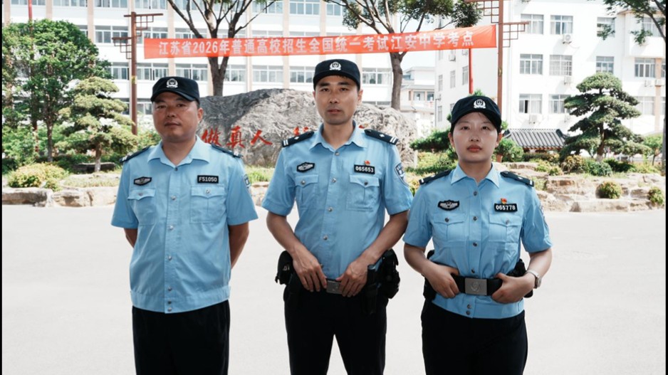 江苏如皋：18年轮回，少年考生变护考民警