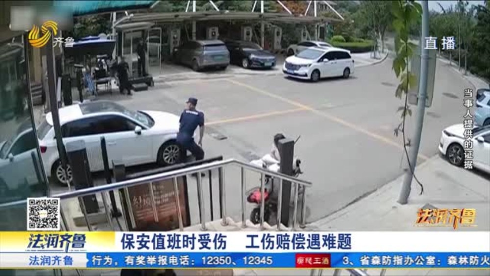 济南：上班期间压伤脚 索赔遇难题