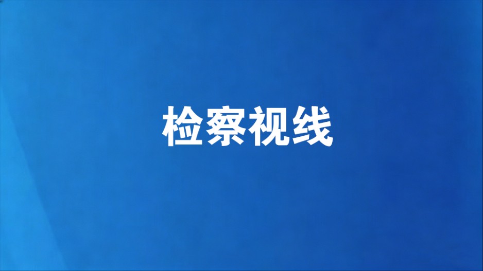 146名员工的生活安稳了