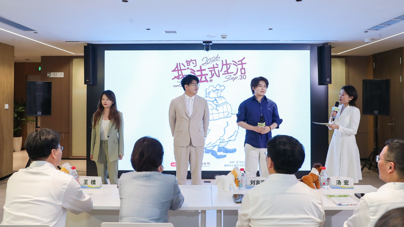 博主大咖齐聚外滩，开启全新“法”式生活