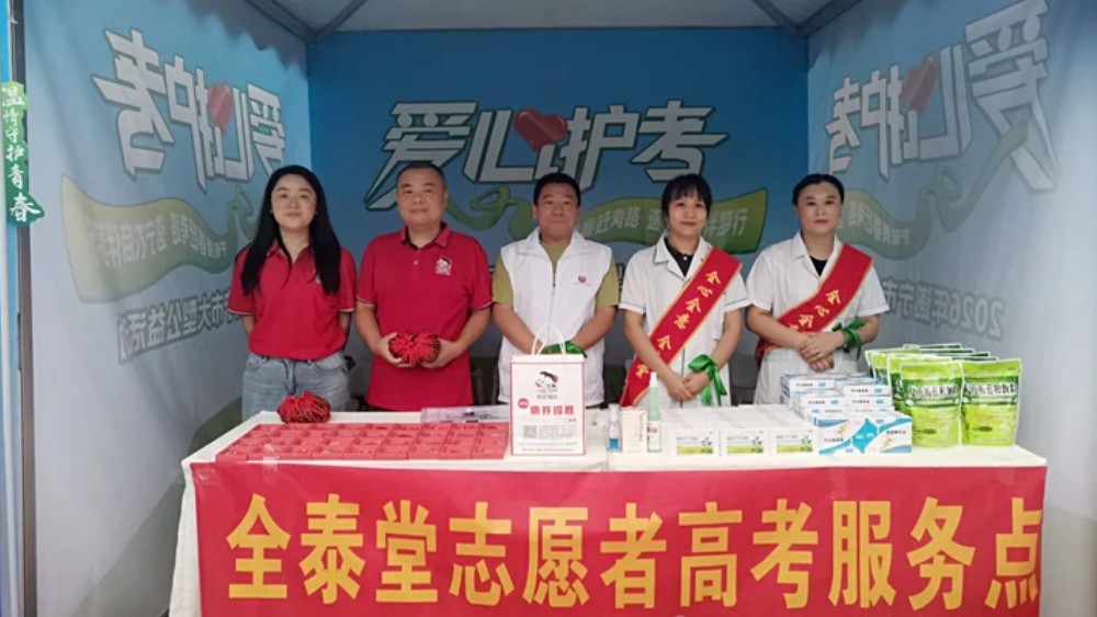 法治护航高考 温情守护青春