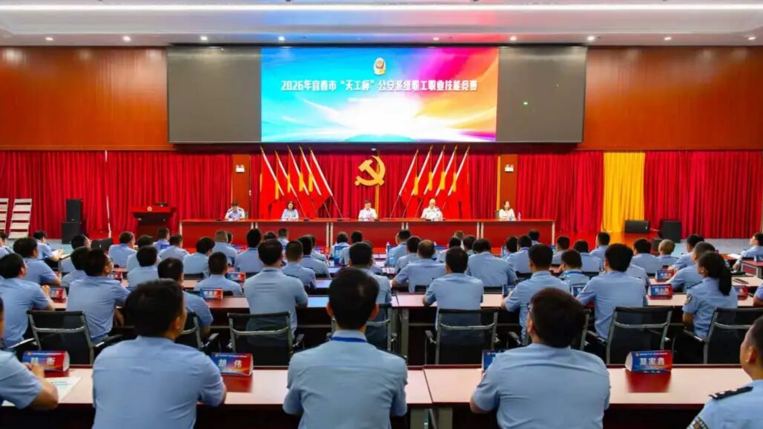 2026宜春 “天工杯” 公安系统职业技能竞赛顺利闭幕