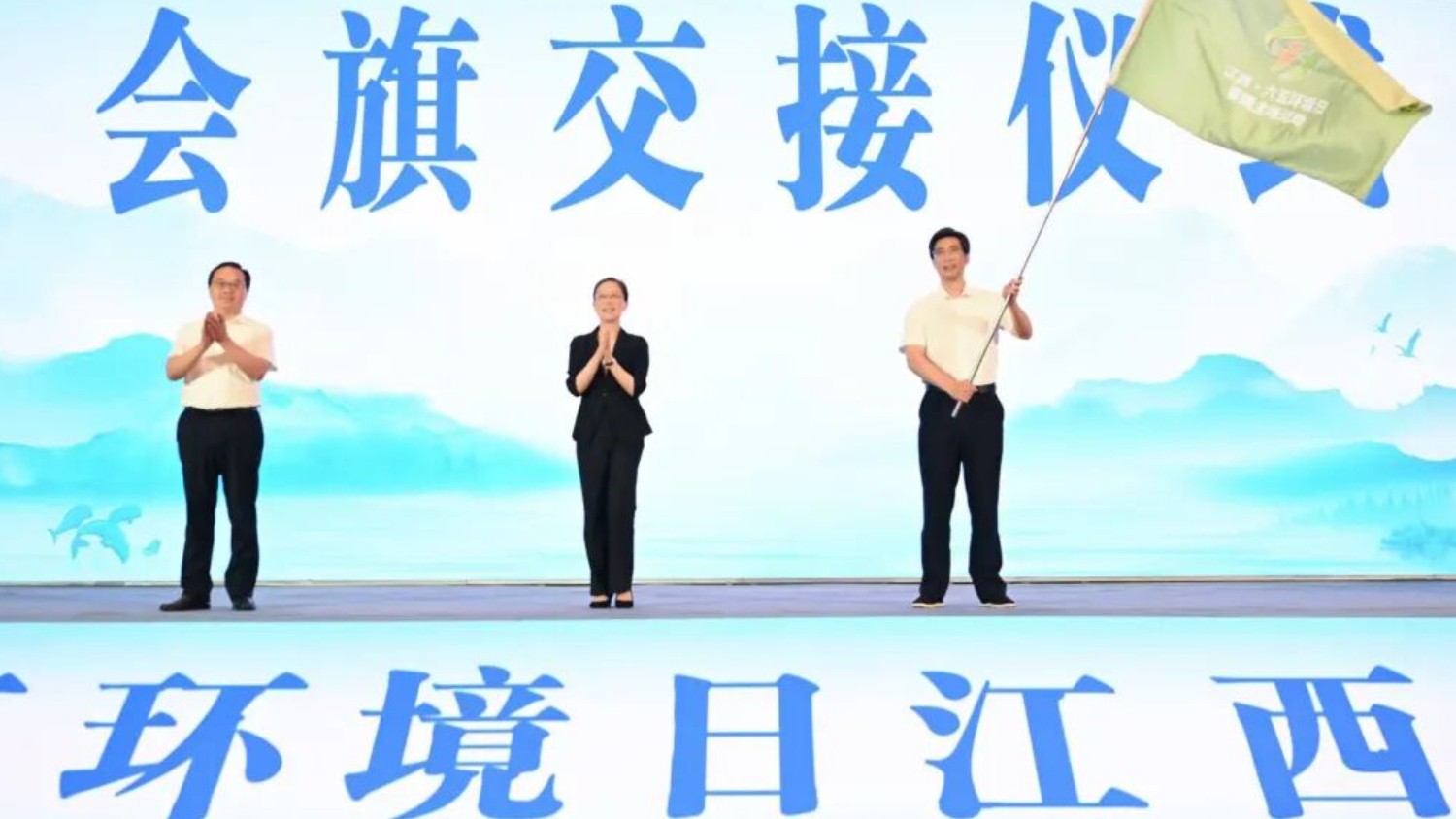 2026年六五环境日江西省主场活动在九江举行