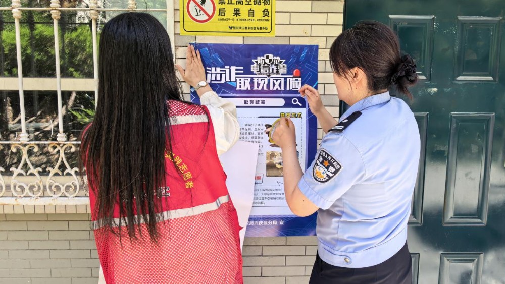 银川市兴庆区崇安社区：警网联动进商铺，反诈普法护营商