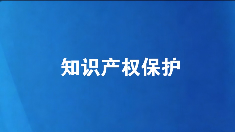江苏省知识产权局印发2026年知识产权行政保护工作实施方案