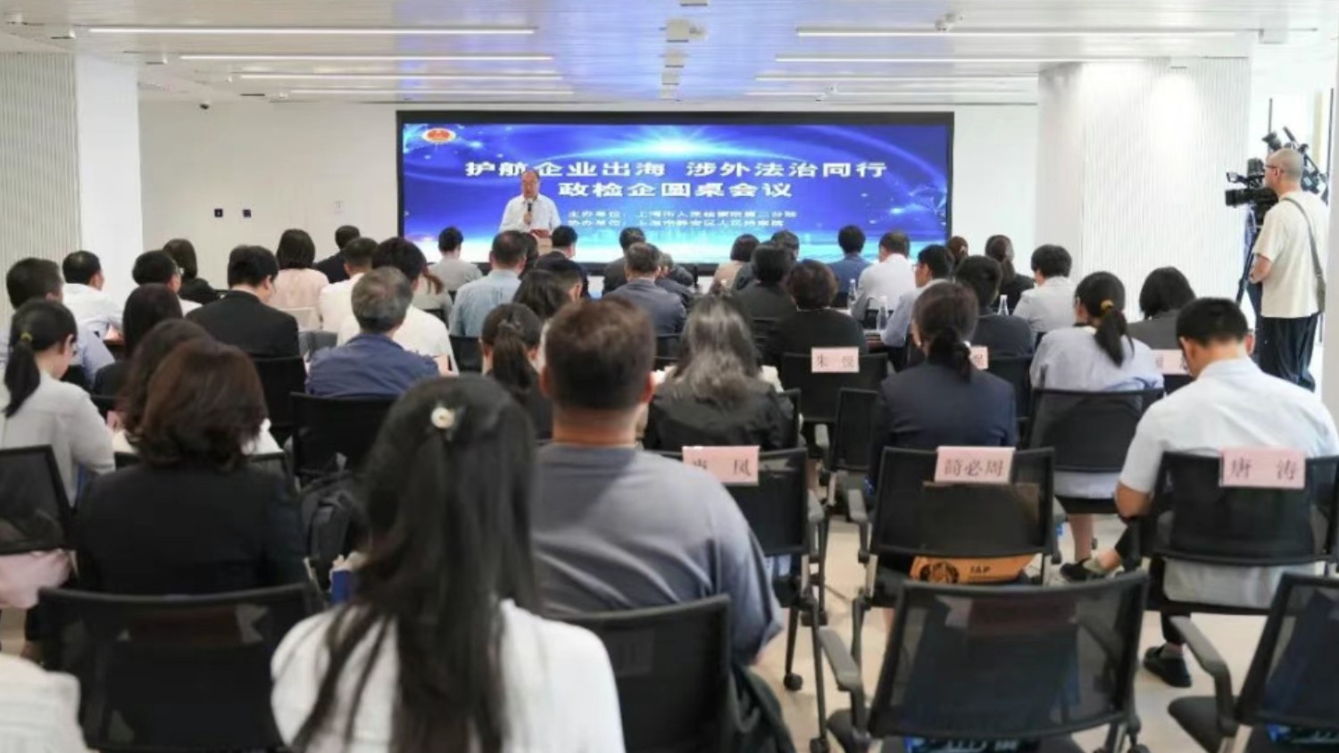静安检察多维施策护航企业稳健出海