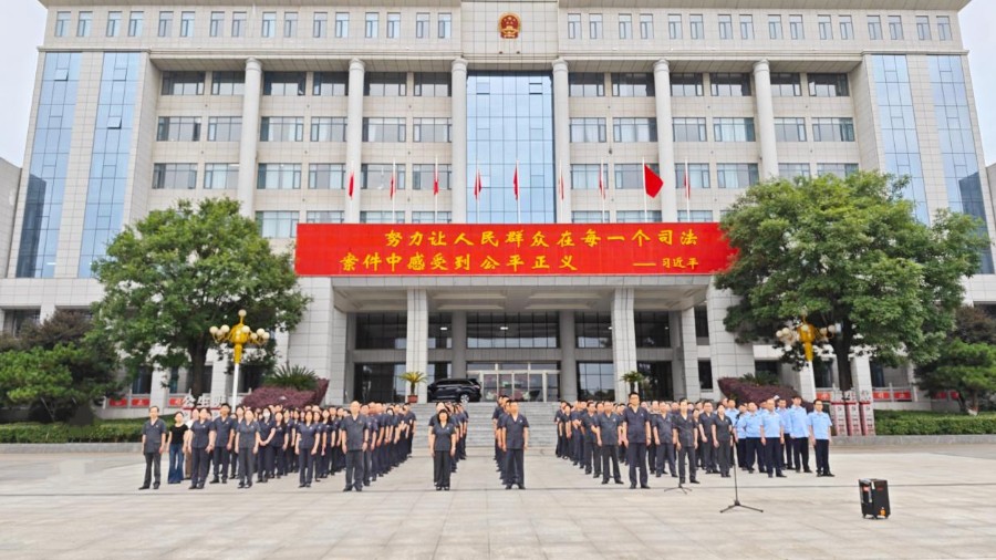 河南省南阳市内乡县法院举行2026年6月份升国旗仪式