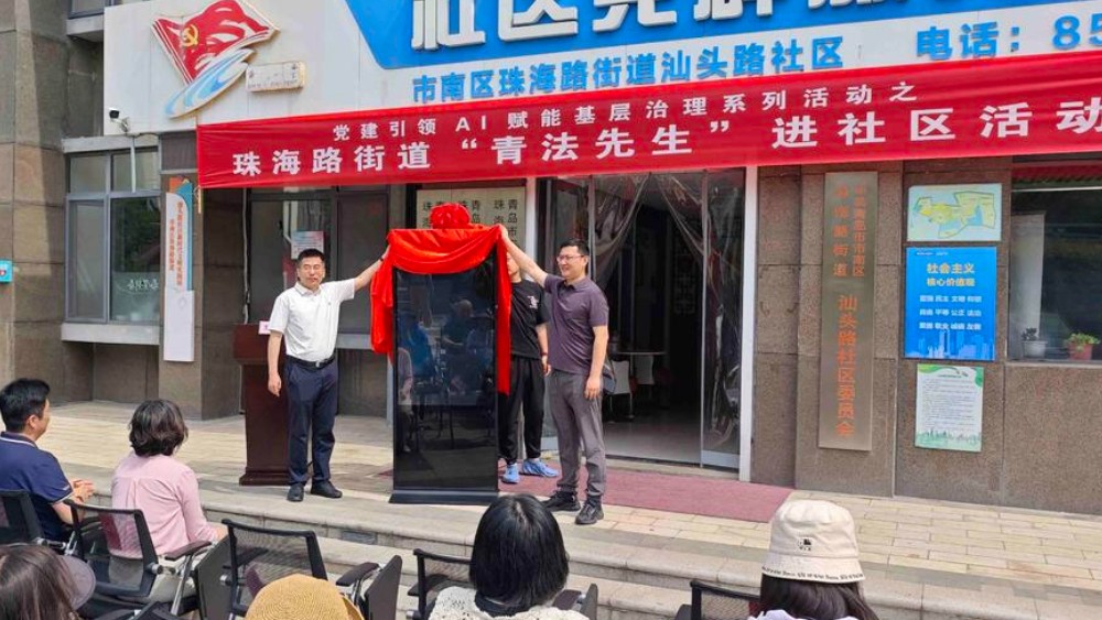 青岛市首个！“青法先生”入驻市南区汕头路社区
