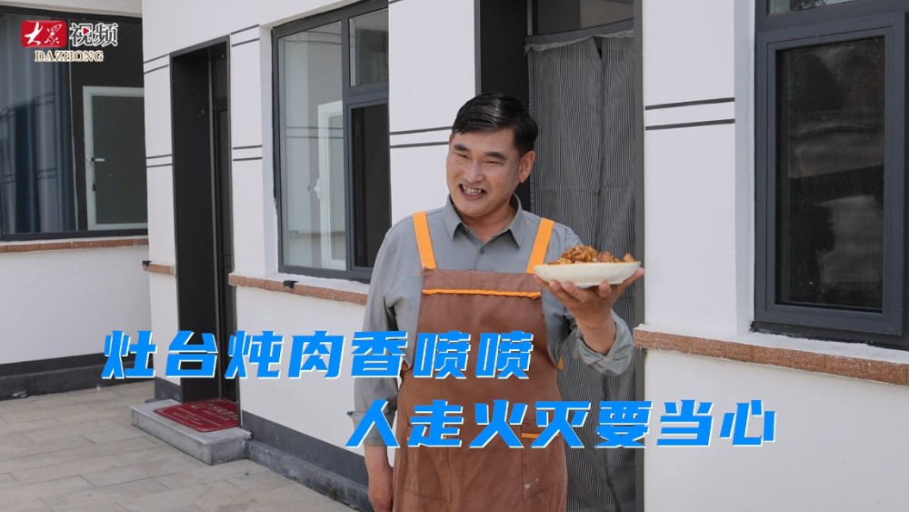 厨艺在线！大衣哥炖红烧肉科普乡村防火