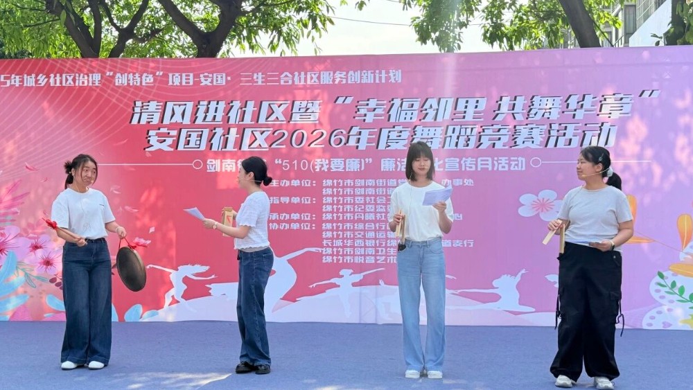 绵竹市：采莲船摇清风起 廉韵悠悠润万家