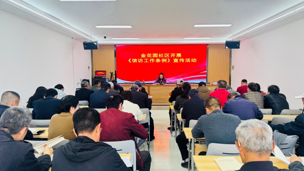 吴忠市利通区金花园社区：党建领航筑法治基石 多元共融建平安家园