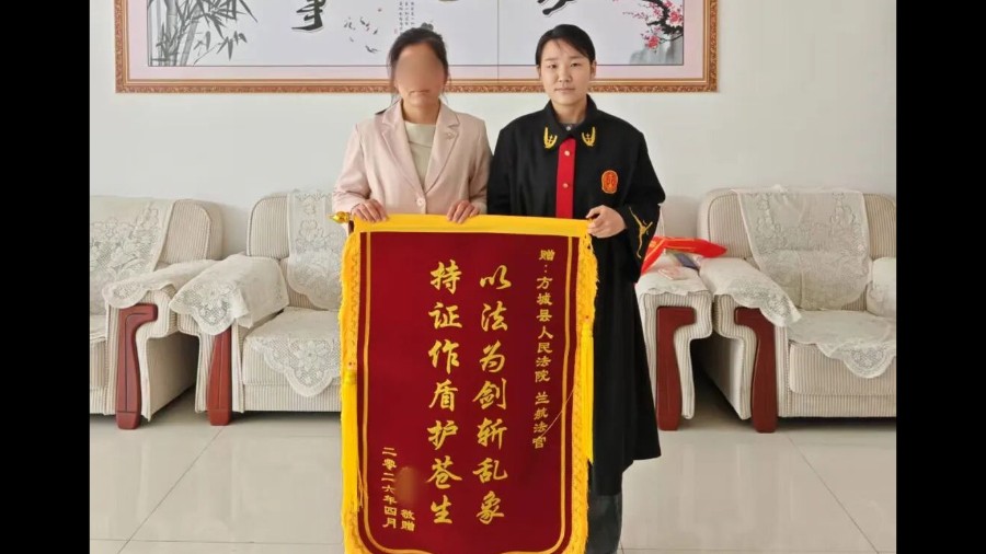 河南省南阳市方城县法院：锦旗映初心 公正暖民心