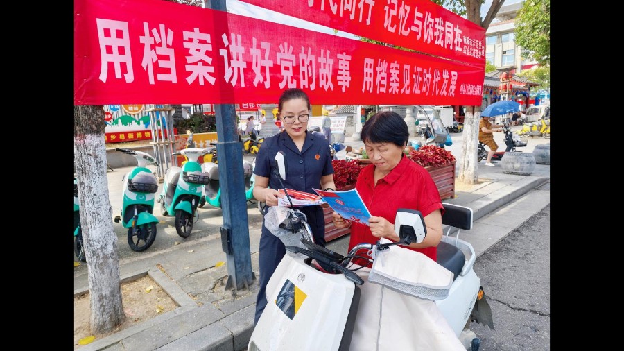 河南省南阳市内乡县法院开展第19个“6·9”国际档案日宣传活动