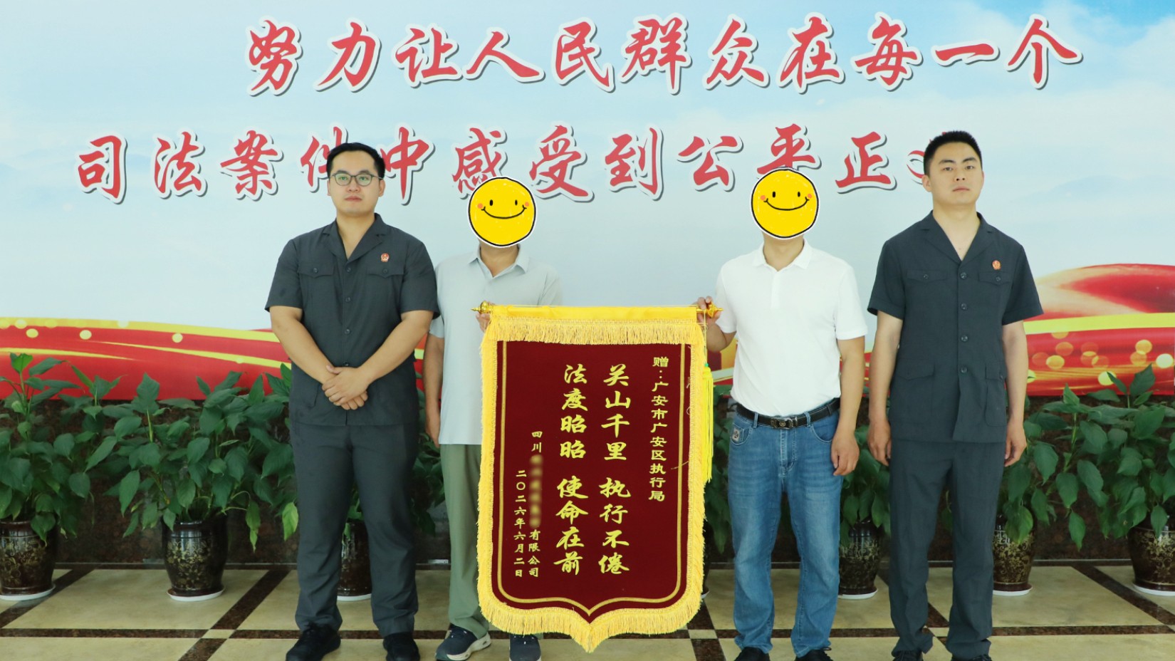 广安法院：虽远必执｜关山千里，这座厂房交付终于“落地”