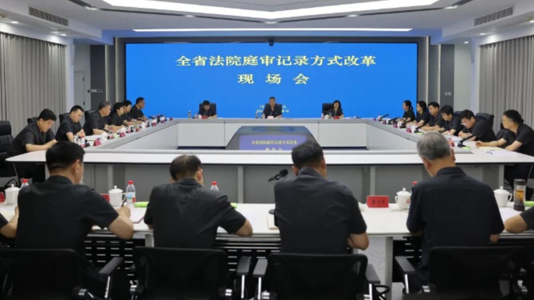 数智焕新庭审 改革驱动发展