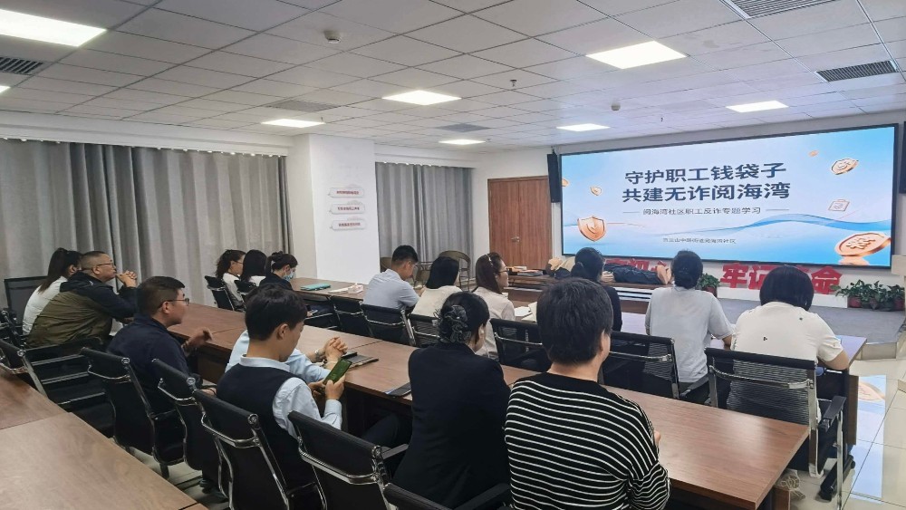 银川市金凤区阅海湾社区：定制普法强防线 精准反诈护财安