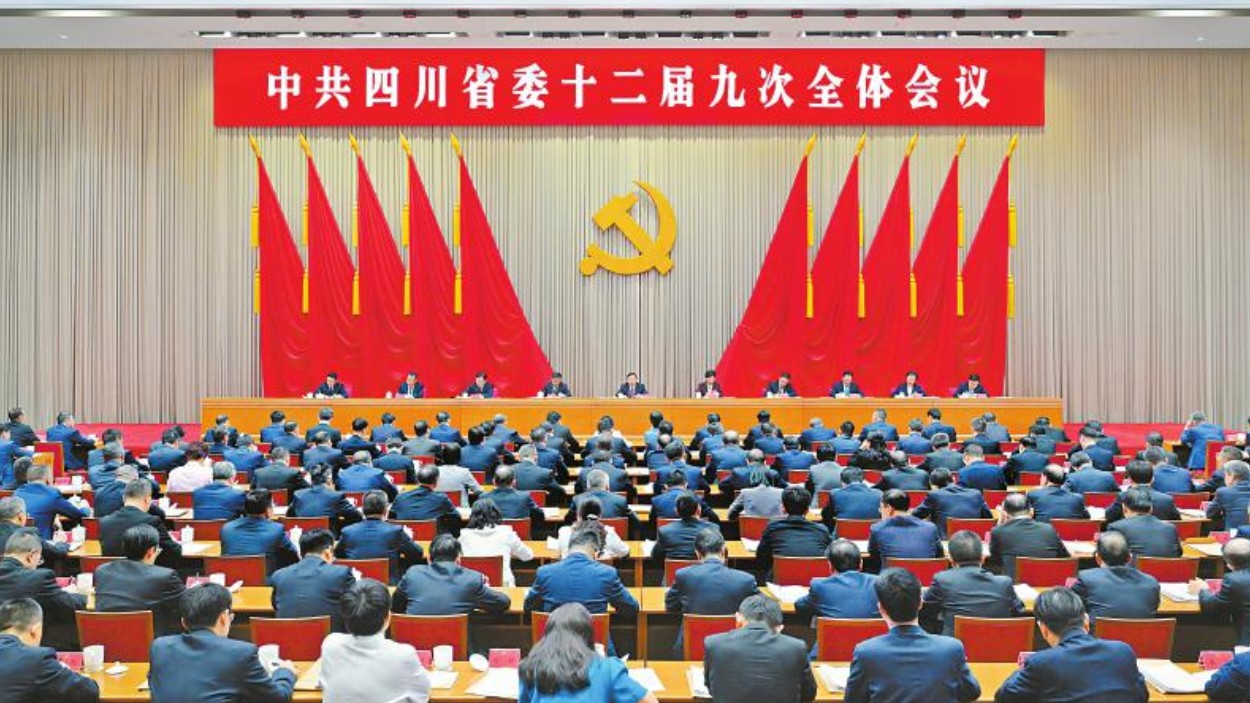 中共四川省委十二届九次全会举行