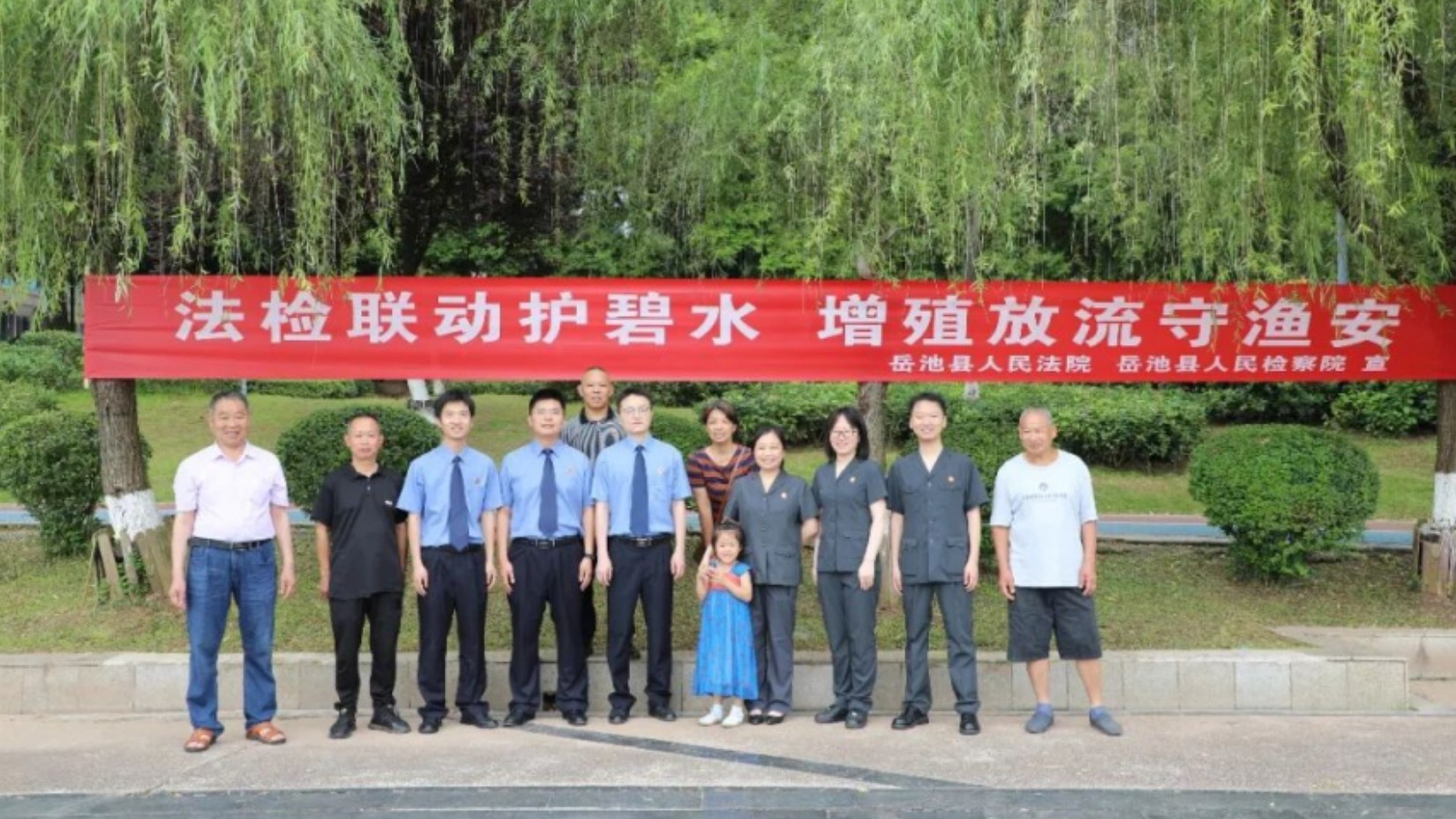 四川岳池法院：世界环境日｜以法护绿  向水而行