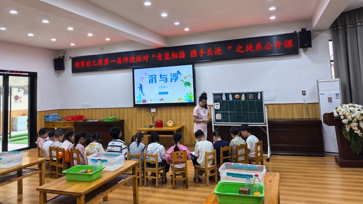 青蓝携手共成长 汇报课堂展芳华——四川宣汉县胡家镇中心幼儿园“青蓝工程”徒弟汇报课活动纪实