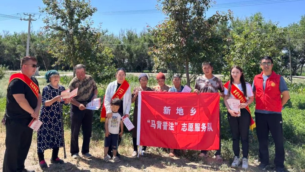 新疆裕民县新地乡司法所：普法下沉解民忧 法治护航振兴路
