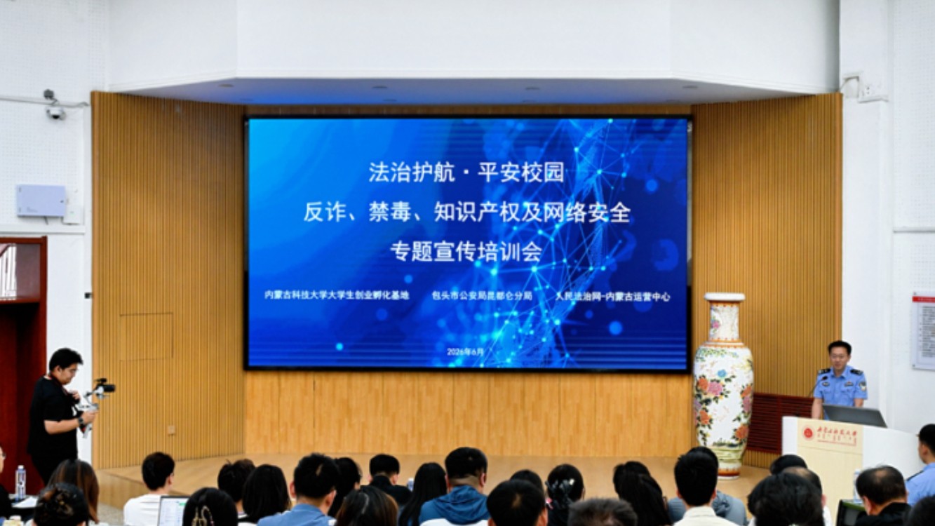 法治宣讲进会场 安全防线筑营商