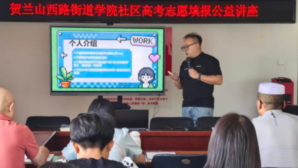 银川市西夏区学院社区：解读招规防误区 公益讲座促公平