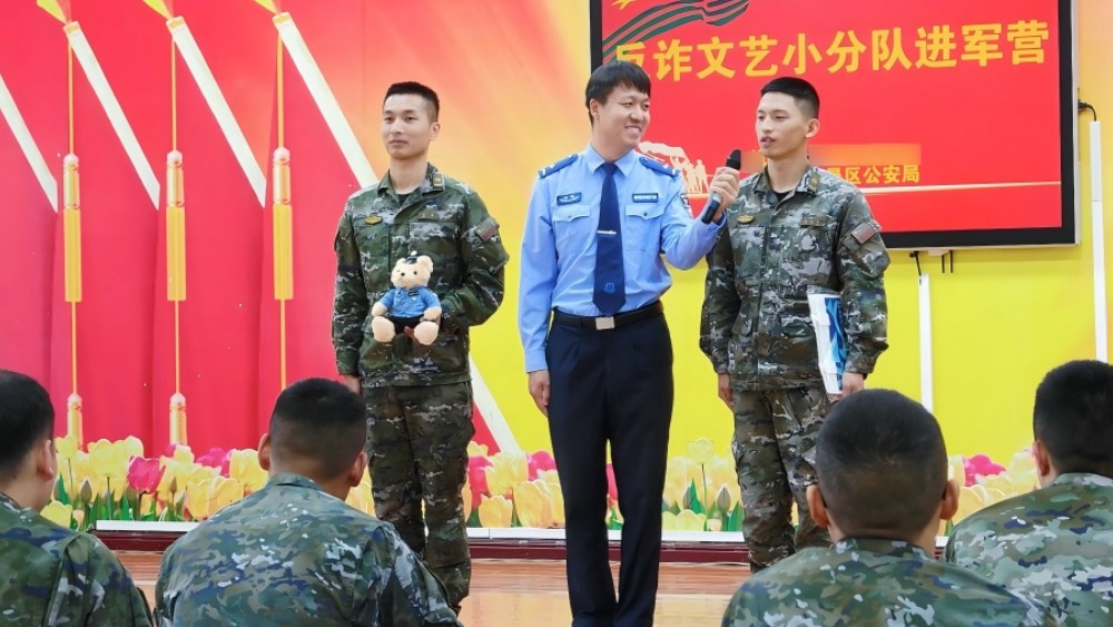 新疆生产建设兵团第六师五家渠垦区公安局：反诈宣传进军营 军警同心筑防线