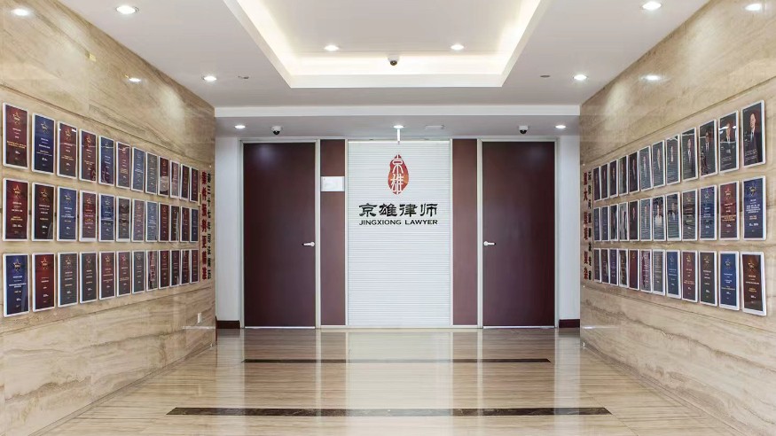 北京京雄律师事务所独立律师招聘公告