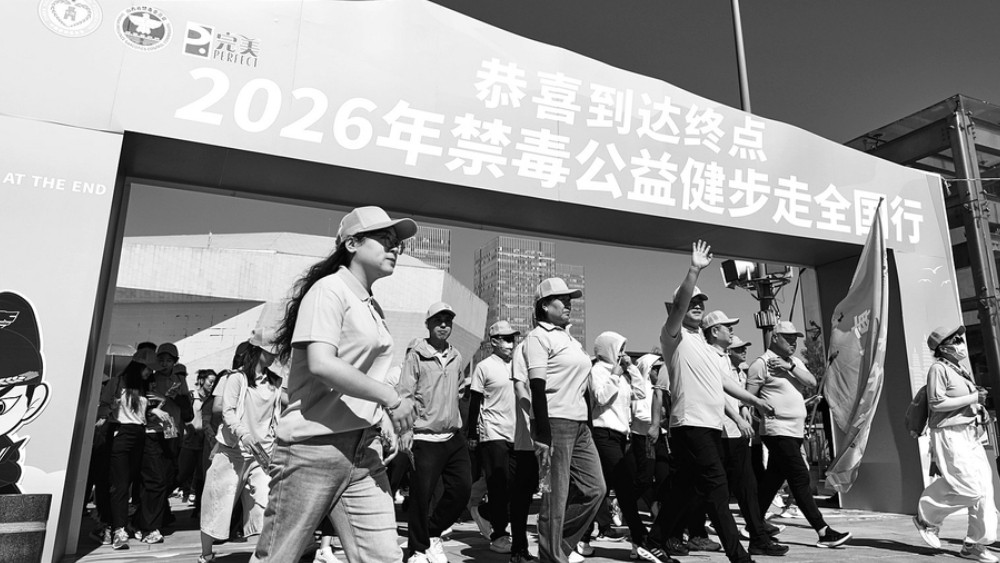 禁毒公益健步走活动在太原举行
