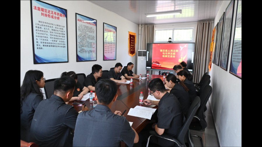 实地观摩庭审 淬炼司法本领——河南省南阳市南召县法院开展人民法庭观摩活动