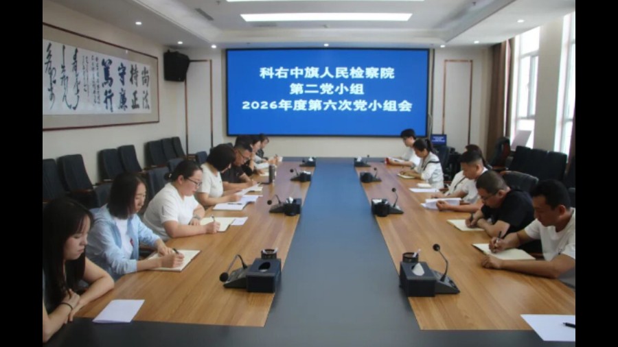 内蒙古科右中旗检察院第二检察部举办第二期“骨干淬炼”业务讲堂