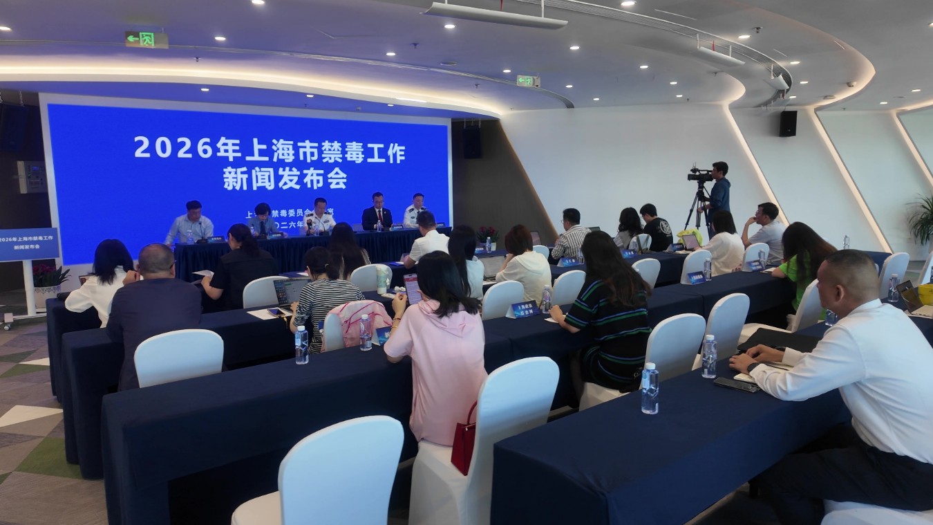 达97.99%！上海禁毒工作交出“高分答卷”，群众满意度创八年新高