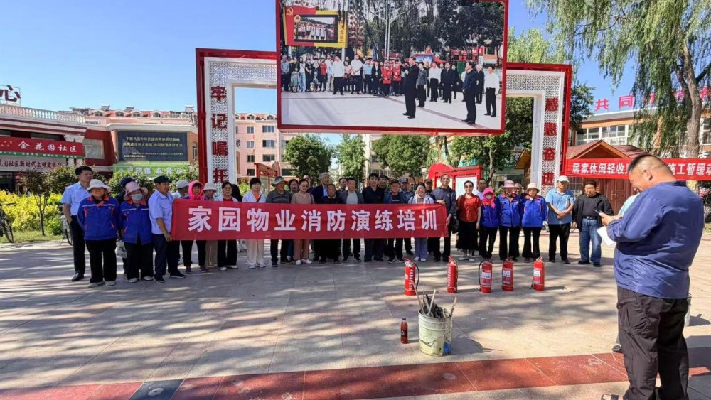 吴忠市利通区金花园社区：党建引领强实战 依法消防筑平安