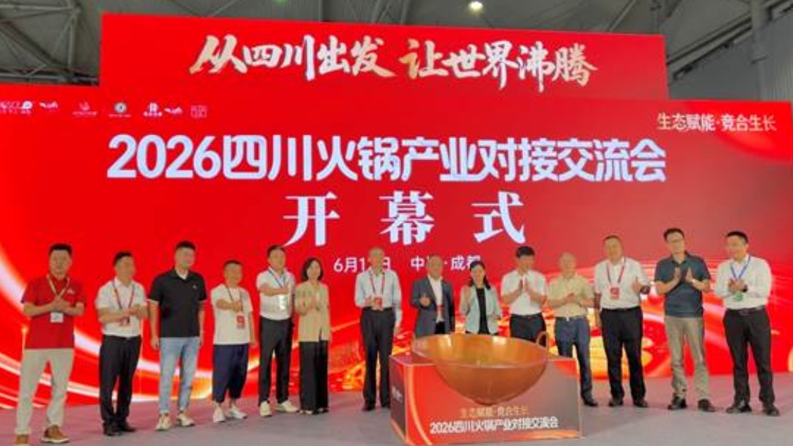 用量子思维审视火锅产业在“十五五”期间的重大机遇与发展路径
